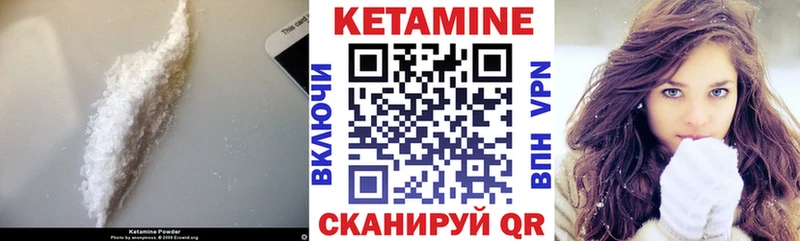 Кетамин ketamine  Обь 