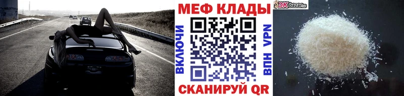 МЯУ-МЯУ VHQ купить наркоту Обь